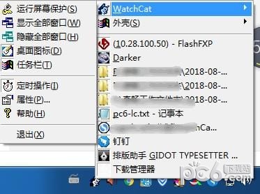 WatchCat(窗口隐藏工具)下载