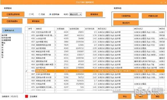 齐论工具箱下载