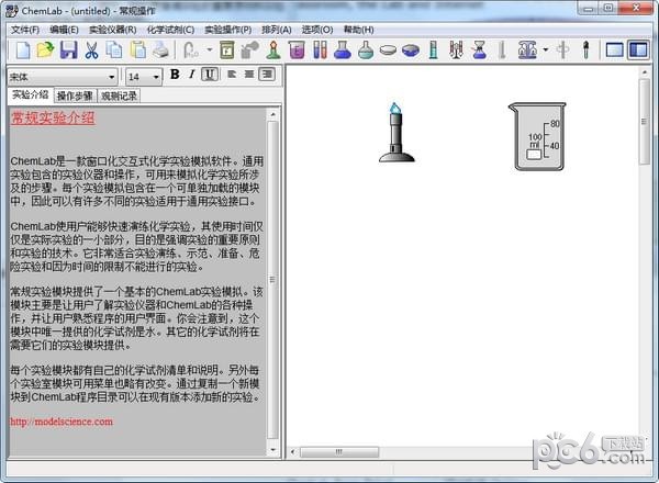 ChemLab(化学实验模拟工具)下载