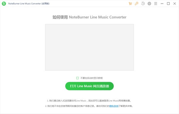 NoteBurner Line Music Converter(线路音乐转换器)下载