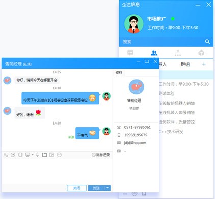 IMworks(即时通讯软件)下载