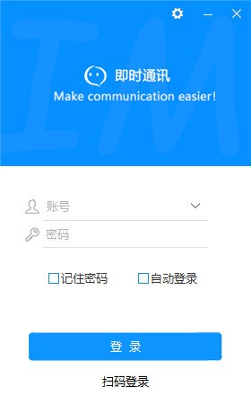 IMworks(即时通讯软件)下载