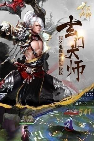 玄门大师九游版