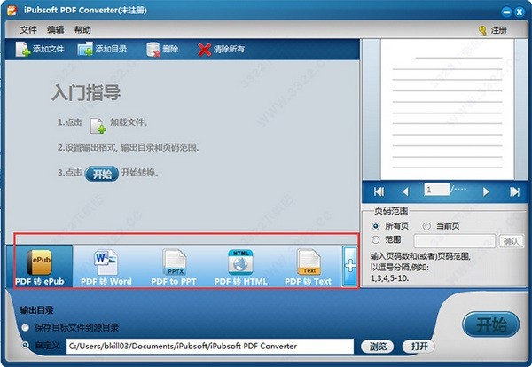 iPubsoft PDF Converter(PDF转换器)下载