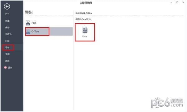 亿图项目管理软件(Edraw Project)下载