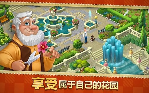 Gardenscapes