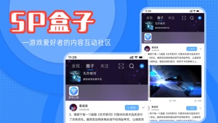 SP盒子软件截图0