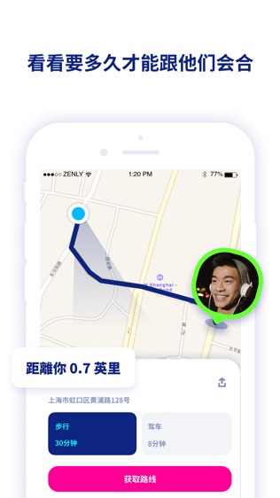 Zenly软件截图2