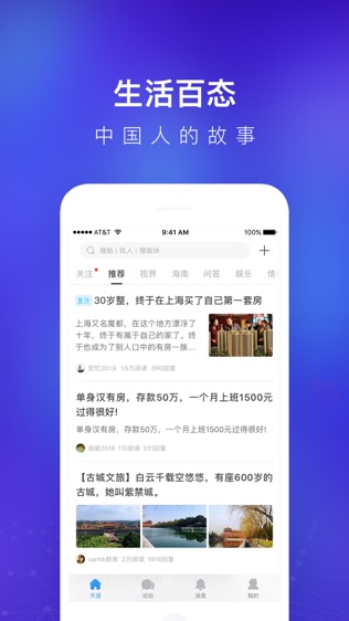 天涯社区软件截图1