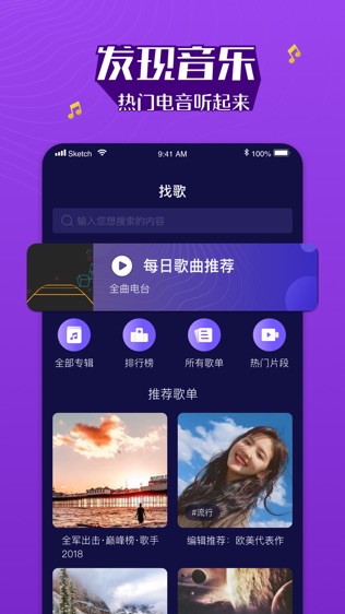 Boom音乐软件截图1