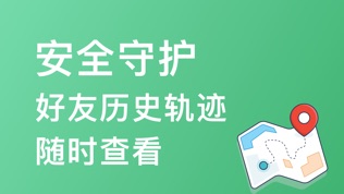 定位侠软件截图2