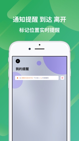 定位软件软件截图2