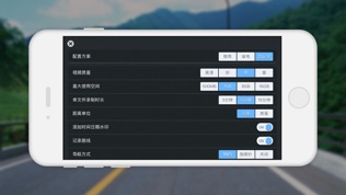 车轮行车记录仪软件截图1