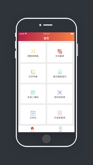 柠檬时光软件截图0