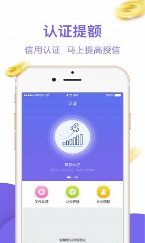 小树普惠软件截图3