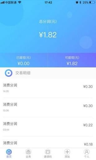 一点就行软件截图1