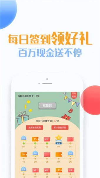 小管家VIP软件截图3