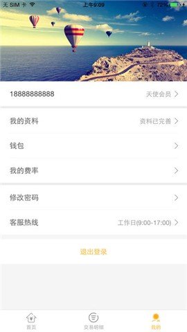 哆米付软件截图0