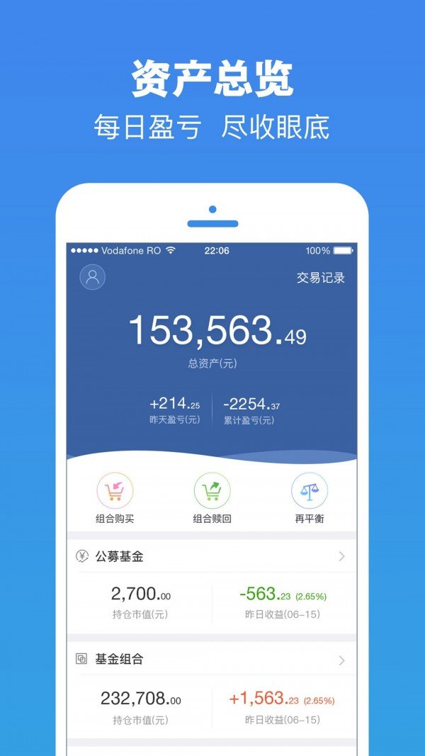 乐钱理财软件截图3