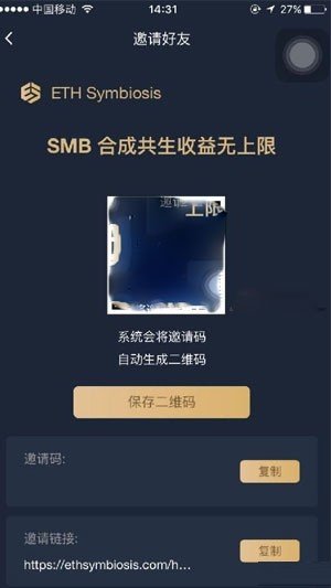 smb以太共生软件截图3