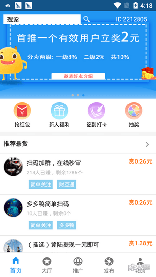 财互通软件截图2