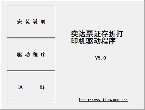 实达BP830K打印机驱动下载