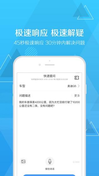 扳扳汽车问答软件截图2