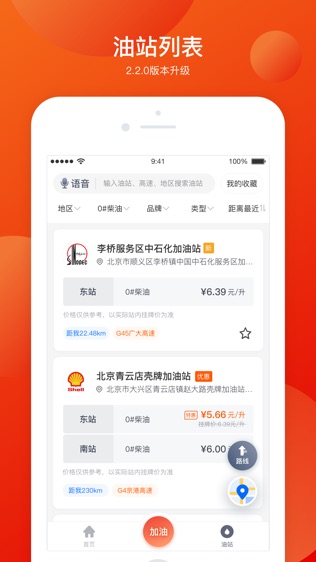 万金油司机端软件截图2