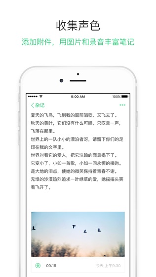 随笔记软件截图1