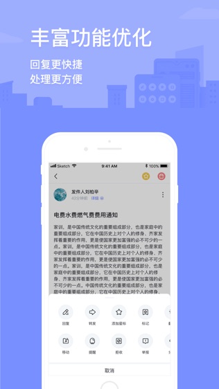 2980邮箱软件截图2