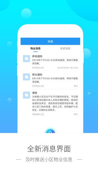 脸家软件截图1