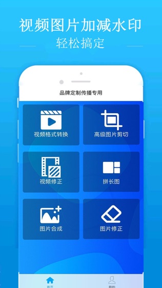 一键水印吧软件截图0