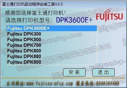 富士通DPK700驱动下载