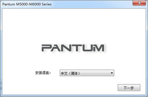 奔图pantumM6000扫描一体机驱动下载