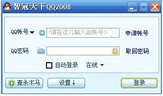 智冠天下QQ挂机版下载