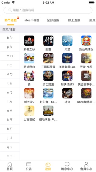 i7391輕鬆交易網软件截图1