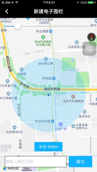 小北爱车软件截图2