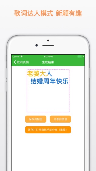 最强表情软件截图2