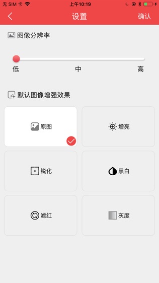 扫描无忧软件截图1