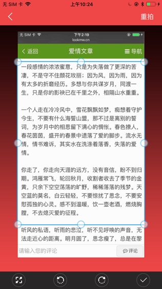 扫描无忧软件截图2