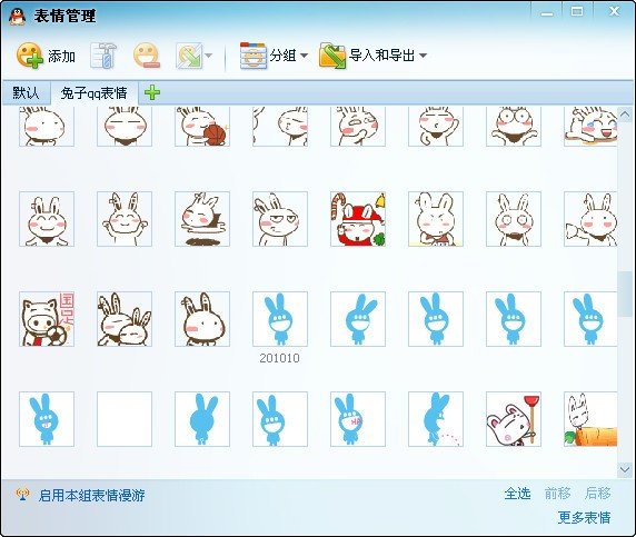 兔子qq表情下载