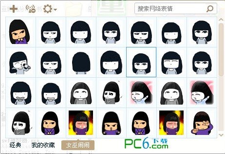 女巫闹闹表情包下载