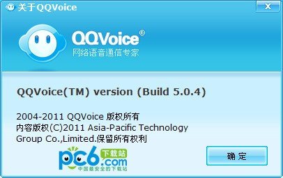 qqvoice网络电话下载