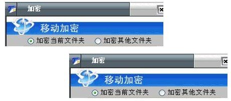 硬盘/移动硬盘加密工具下载