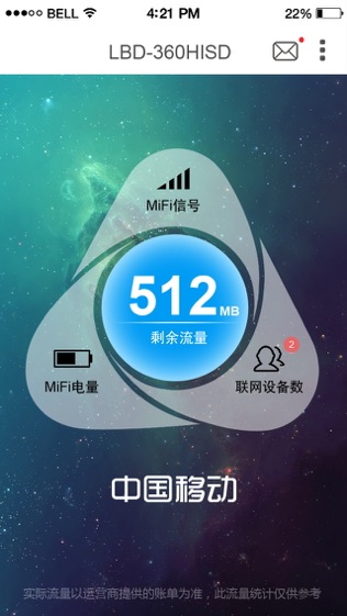 4G流量宝软件截图0