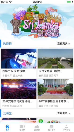 惠视界软件截图0