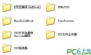 txt工具合集下载