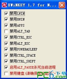 xwinkey(键盘按键屏蔽器)下载
