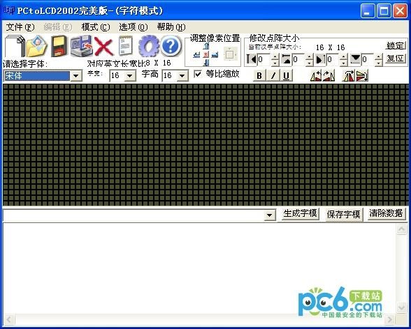 PCtoLCD2002完美版下载