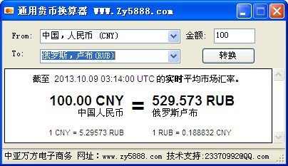 通用货币换算器下载